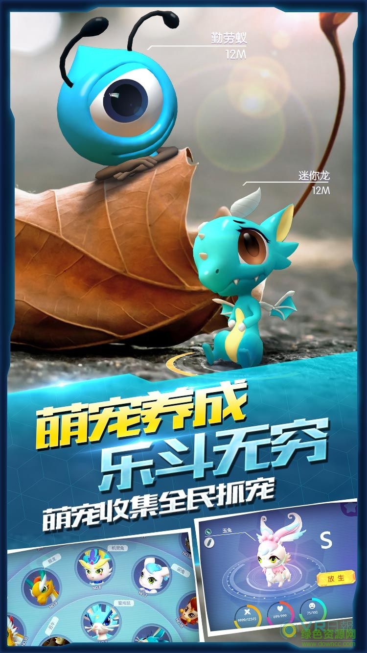 九游萌寵大爆炸游戲 v2.0.0 安卓版 2