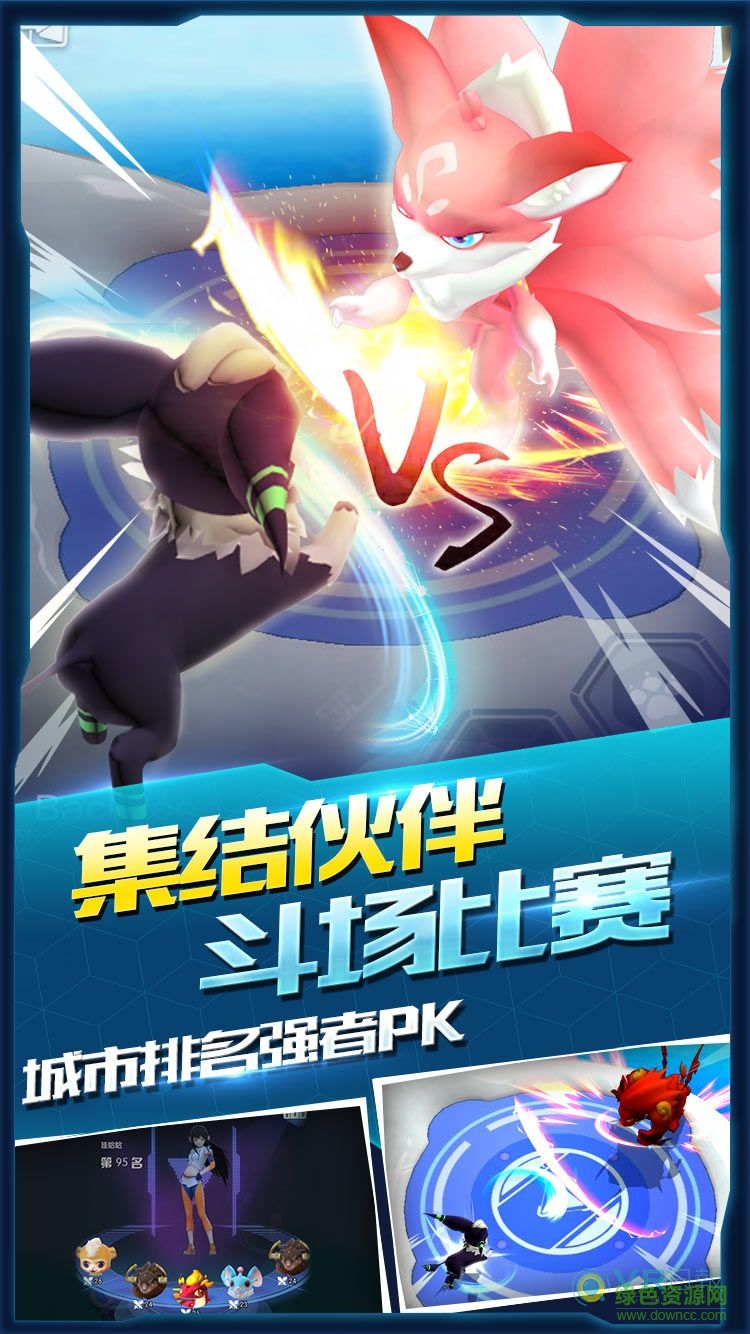 九游萌寵大爆炸游戲 v2.0.0 安卓版 3