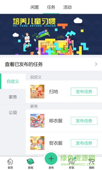 領(lǐng)秀S(育兒互動平臺) v1.0.0 安卓版 0