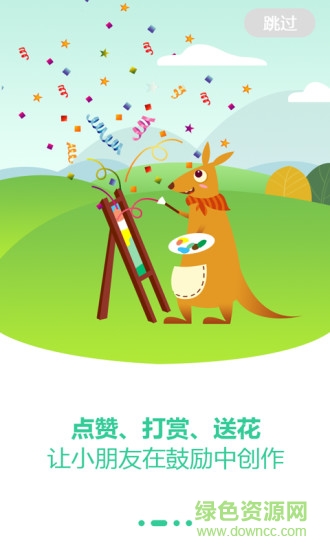 領(lǐng)秀S(育兒互動平臺) v1.0.0 安卓版 3