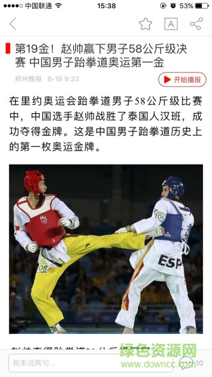 手機商丘手機版 v3.1.0 安卓版 0