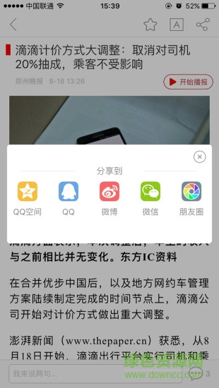 手機商丘手機版 v3.1.0 安卓版 1