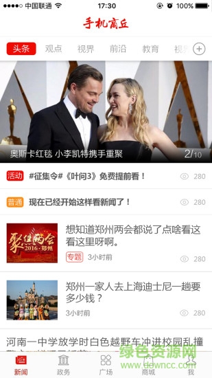 手機商丘手機版 v3.1.0 安卓版 2