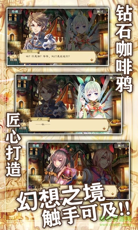 螺旋境界線oppo手游 v1.4.0 安卓版 2