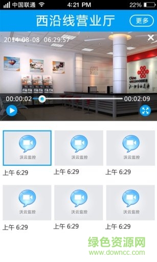 沃云監(jiān)控手機(jī)版