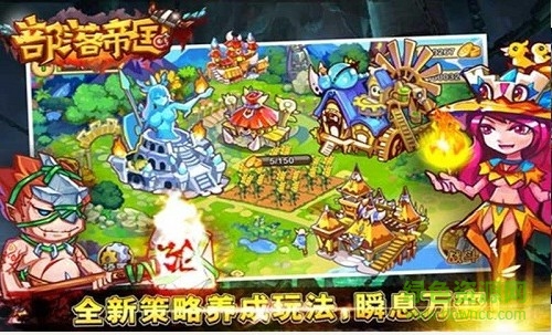 安鋒版部落帝國 v3.0.1 安卓版 0