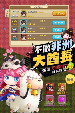 小米游戲馴龍三國 v0.3.0.30 官網(wǎng)安卓版 1