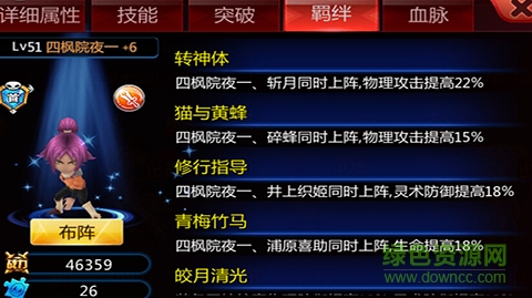 死神斬魂手游下載