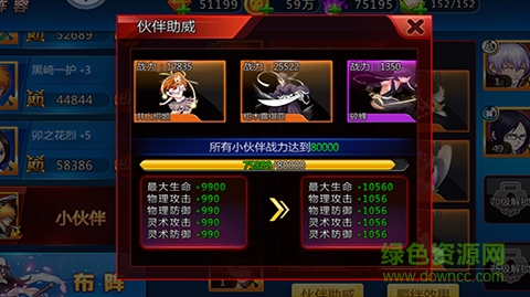 死神斬魂手機(jī)版