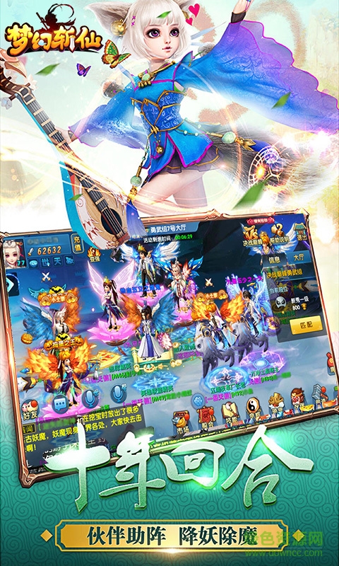 夢幻斬仙手游360版 v1.2.120 安卓版 0