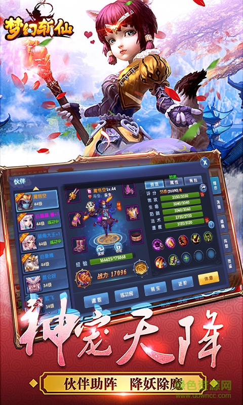 夢幻斬仙手游360版 v1.2.120 安卓版 1