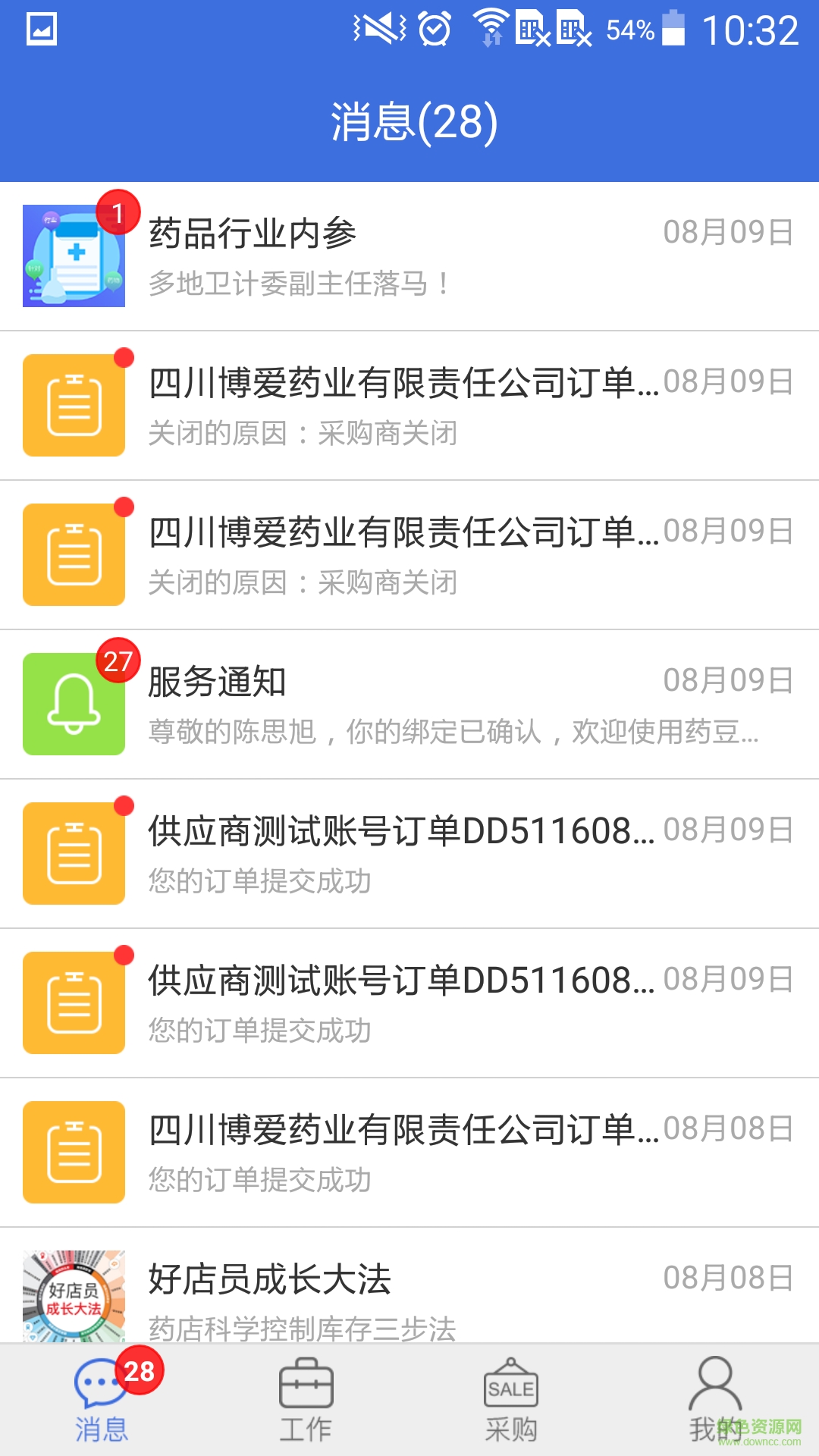 藥豆終端寶 v0.7.1 官網(wǎng)安卓版 0