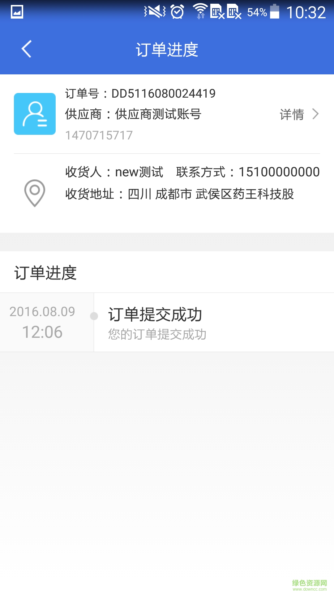 藥豆終端寶 v0.7.1 官網(wǎng)安卓版 1