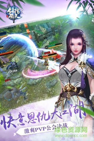 劍指云天360客戶端 v1.1.1 安卓版 0