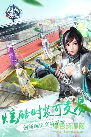 劍指云天360客戶端 v1.1.1 安卓版 1