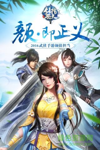 劍指云天360客戶端 v1.1.1 安卓版 3