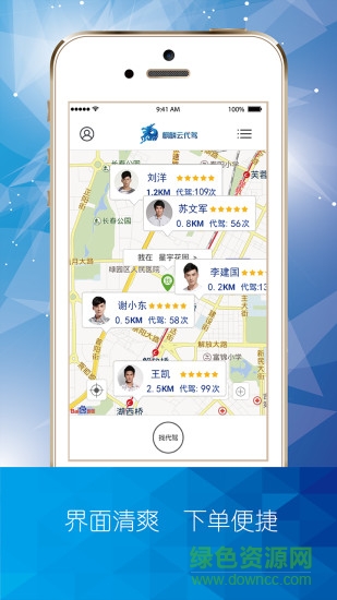 麒麟出行 v3.0.9 安卓版 0