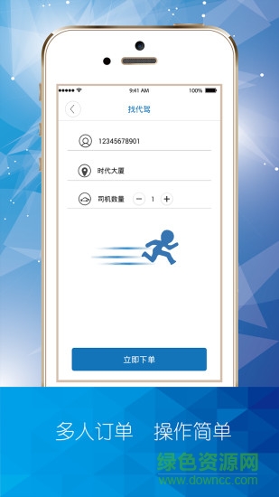 麒麟出行 v3.0.9 安卓版 2
