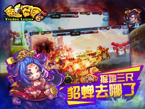 360版秀逗軍團(tuán) v1.0.1.0 安卓版 0