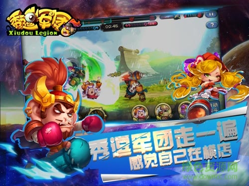 360版秀逗軍團(tuán) v1.0.1.0 安卓版 1