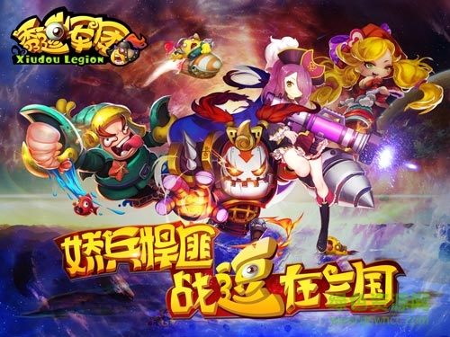 360版秀逗軍團(tuán) v1.0.1.0 安卓版 2