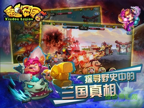 360版秀逗軍團(tuán) v1.0.1.0 安卓版 3