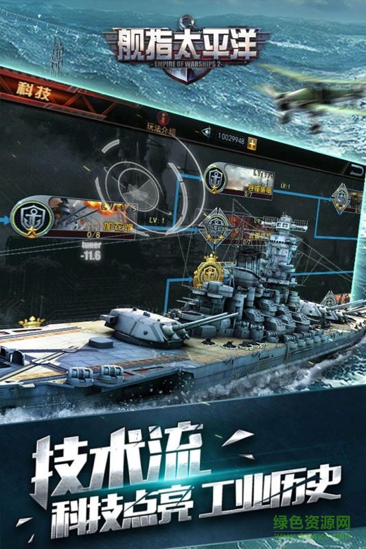 艦指太平洋最新版 v1.0.122安卓版 2