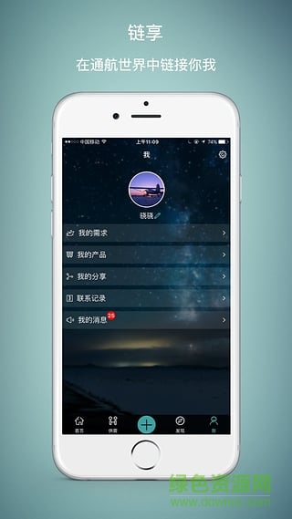 鏈享手機版 v1.0.0 安卓版 0