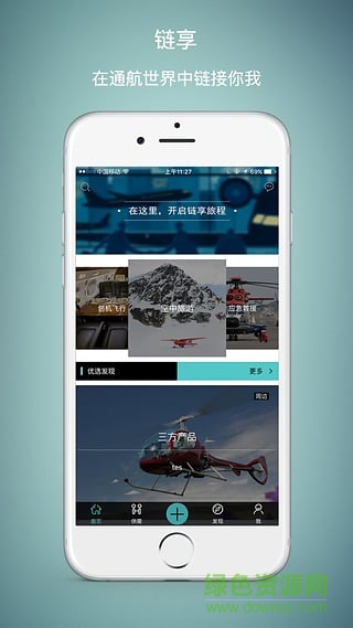 鏈享手機版 v1.0.0 安卓版 1