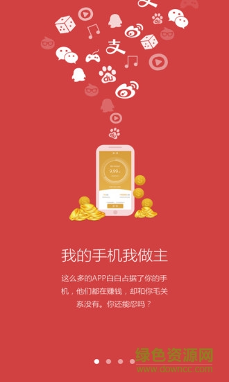 存吧iPhone版 v1.0 蘋(píng)果ios手機(jī)版 0