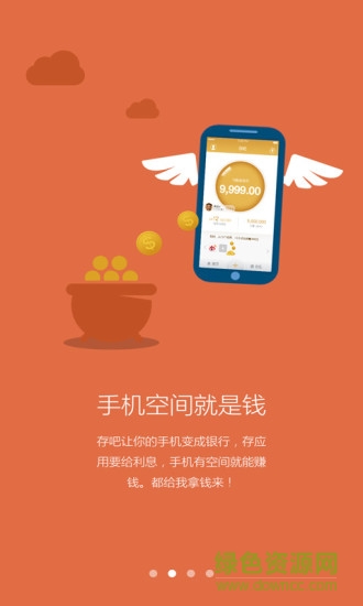 存吧iPhone版 v1.0 蘋(píng)果ios手機(jī)版 2