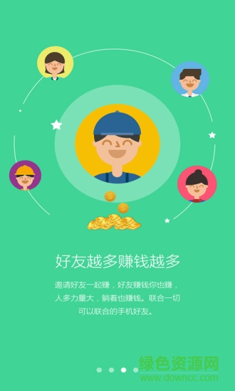 存吧iPhone版 v1.0 蘋(píng)果ios手機(jī)版 3