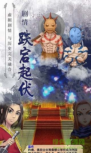 大秦風(fēng)云錄內(nèi)購(gòu)修改版 v1.9.0 安卓無(wú)限元寶修改版 1