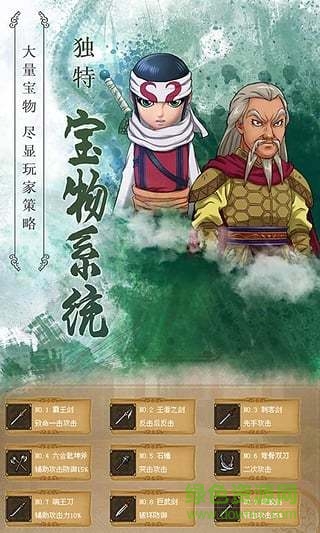 大秦風(fēng)云錄內(nèi)購(gòu)修改版