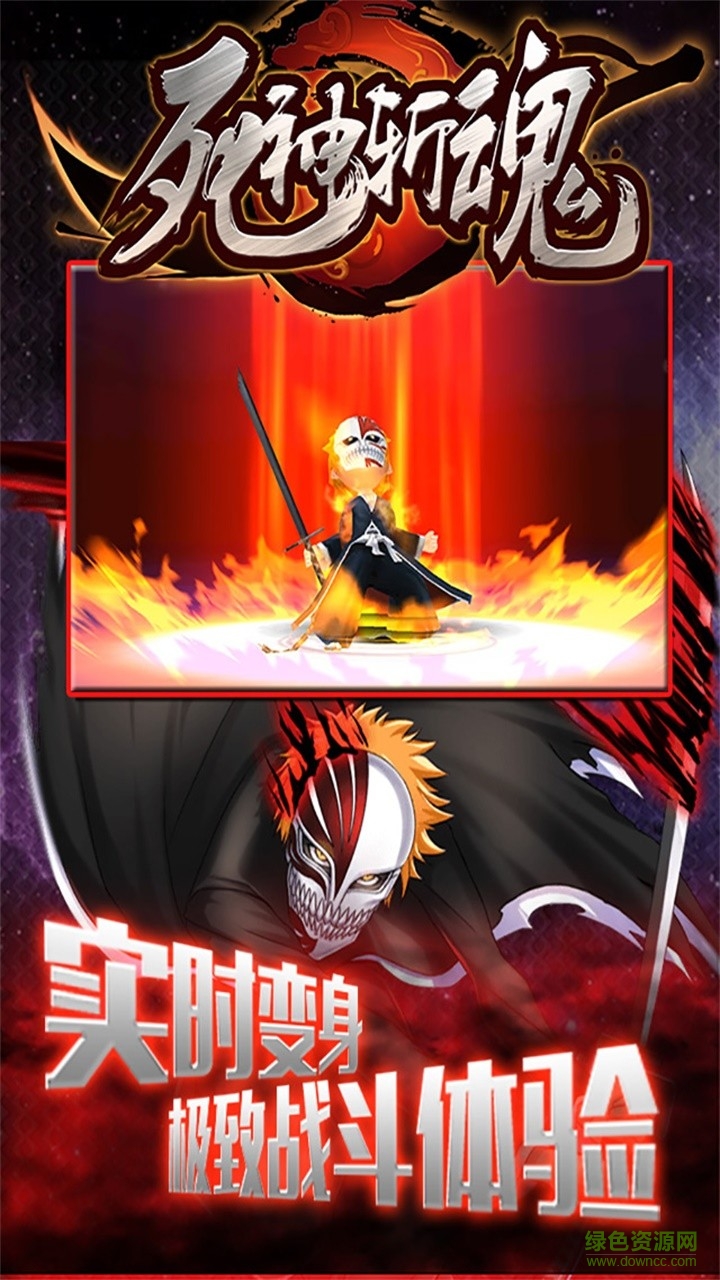 死神斬魂測試服 死神斬魂測試服下載