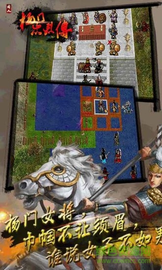 楊門忠烈傳升級作弊器 v2.0 安卓版 0
