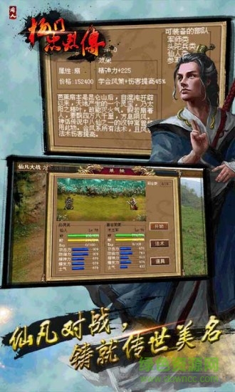 楊門忠烈傳修改版 楊門忠烈傳內(nèi)購(gòu)修改版