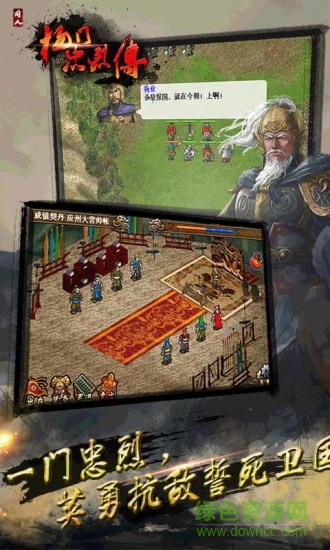 楊門忠烈傳修改版 v1.4.0009 安卓無(wú)限元寶完整版 3