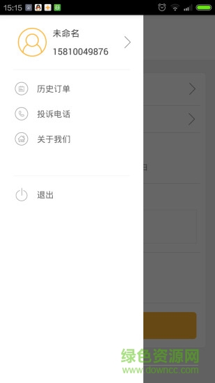 滴滴掛號手機客戶端 v2.0 安卓版 0
