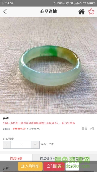 緬格拉翡翠 v1.0 安卓版 0