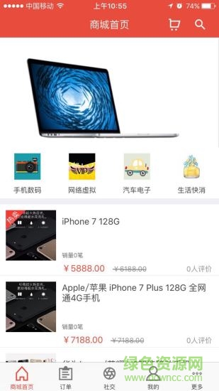 易信購手機客戶端 v1.0 安卓版 0