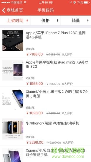 易信購手機客戶端 v1.0 安卓版 2