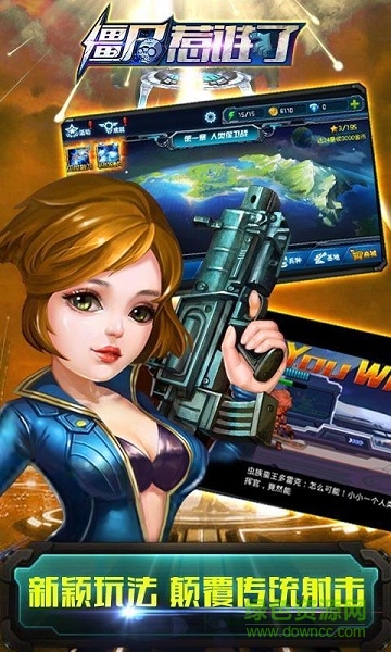 僵尸惹誰(shuí)了內(nèi)購(gòu)修改版 v1.1 安卓無(wú)限鉆石版 0