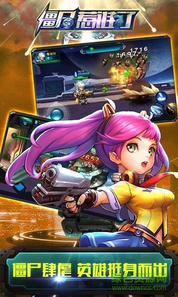 僵尸惹誰(shuí)了內(nèi)購(gòu)修改版 v1.1 安卓無(wú)限鉆石版 2