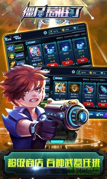 僵尸惹誰(shuí)了內(nèi)購(gòu)修改版 v1.1 安卓無(wú)限鉆石版 3