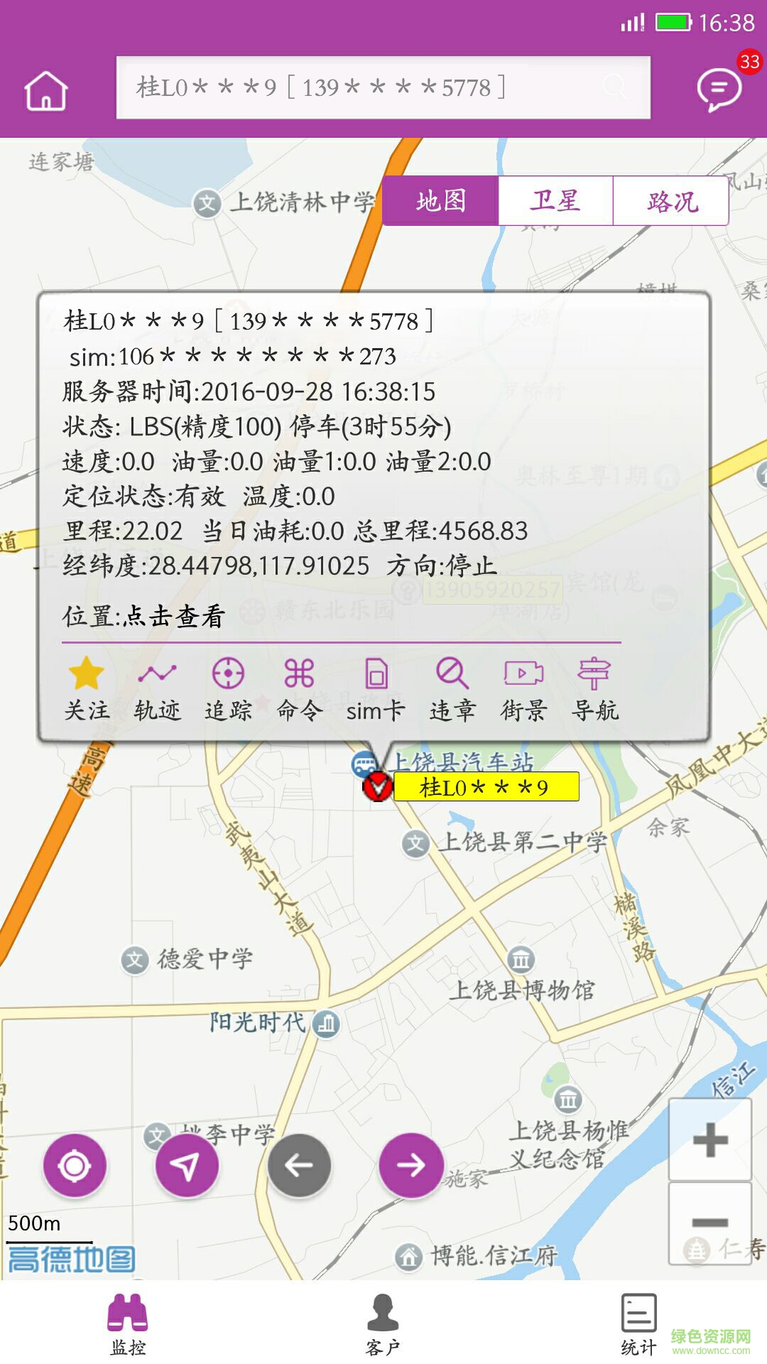 超越查車(chē)手機(jī)版 v1.1.0 安卓版 0