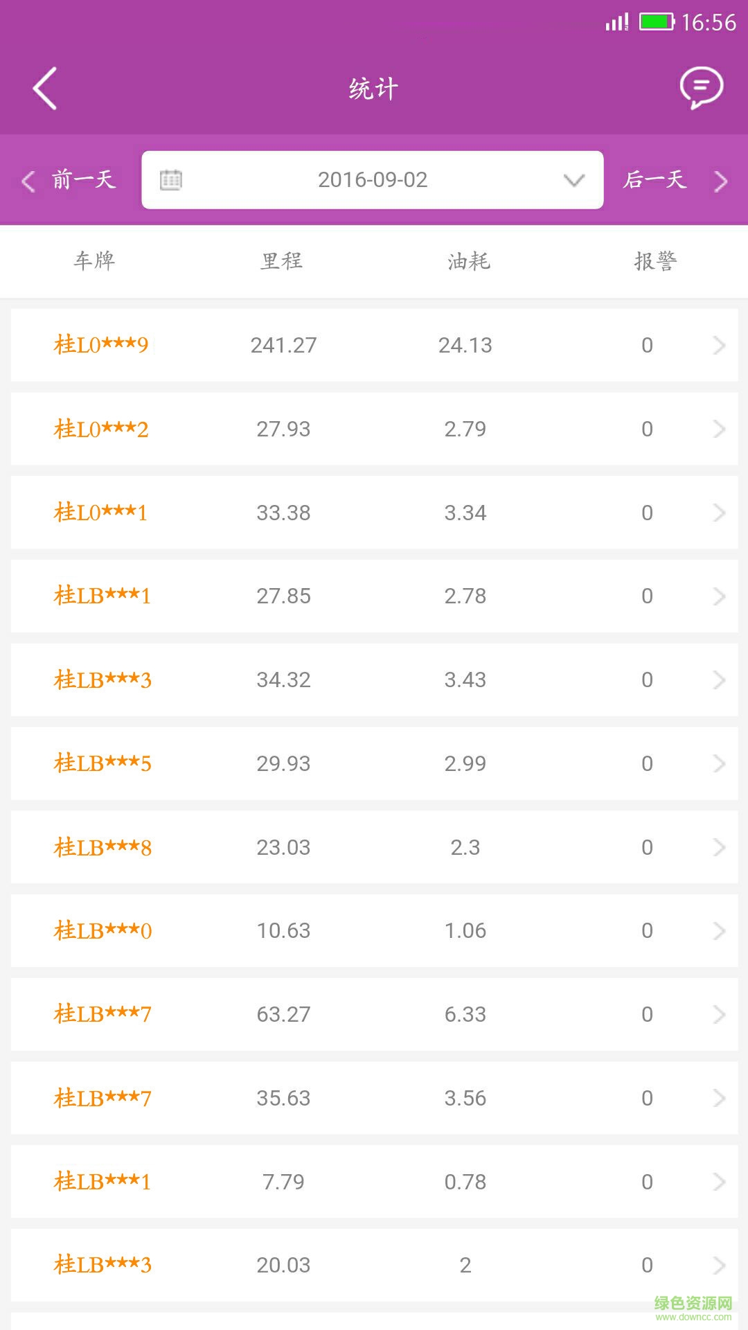 超越查車(chē)手機(jī)版 v1.1.0 安卓版 3