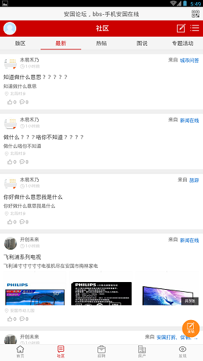 安國在線 v1.0.2 安卓版 0