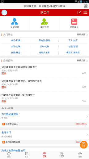 安國在線 v1.0.2 安卓版 2
