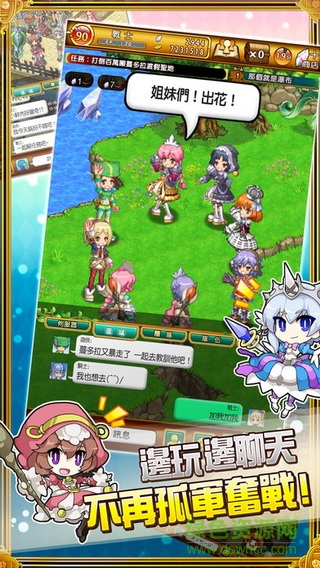 臺服劍與魔法王國 v4.4.0 安卓版 1